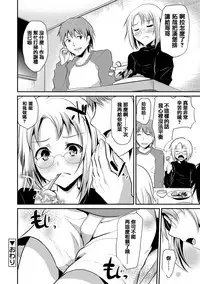 [Shimaji] Koe ga Kawaru Mae ni. Kimi o, [Chinese] [篆儀通文書坊漢化] [Digital]