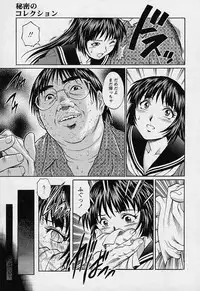 [Yanagawa Rio] Mangekyou - Kaleido Scope