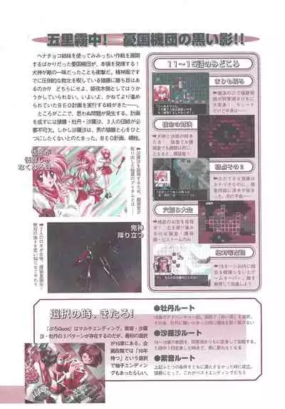 Official Alicesoft Full Completion Guide 2