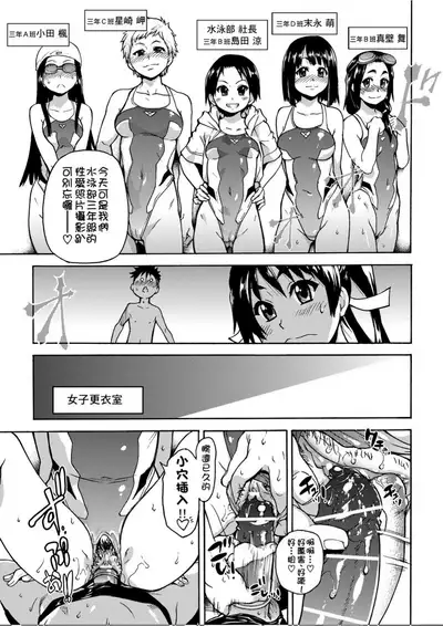 [Shiwasu no Okina] Peace Hame! Jou [Chinese]