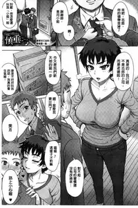 [Itou Eight] Retsujou Mixture | 劣情慾獸的混合體 [Chinese] [Digital]