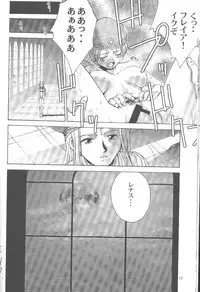 (CR27) [Shiitake (Setsuna, Mugi)] GYUNN GYUNN II (Valkyrie Profile)