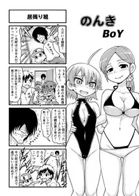 [Gachonjirou] Nonki BOY Ch. 1-39
