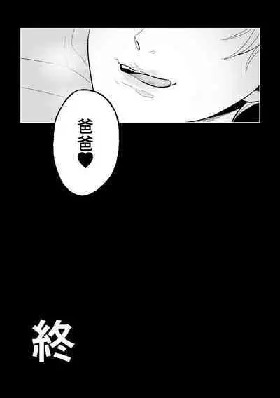 Mesu Ochi Kyouiku Uketamawarimasu