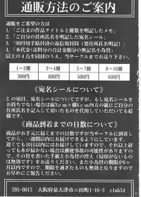 [club54 (Ichigo Mark)] Bujoku Hime (My-HiME)