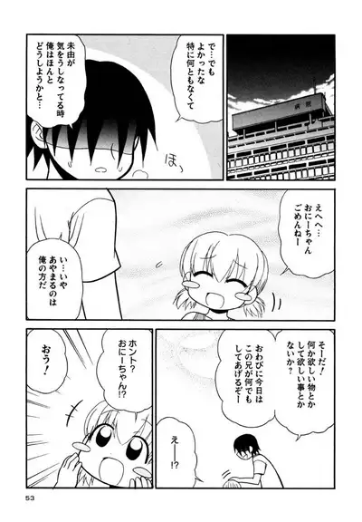 Otona ni Naru Jumon Shingakki Vol. 3