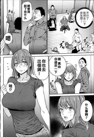 Hamedori Beit Seikatsu Ch. 1-5