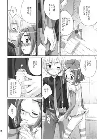 [Jido-Hikki (Kokekokko Coma)] Anko Launch (Kaidan Restaurant) [2010-03-31]