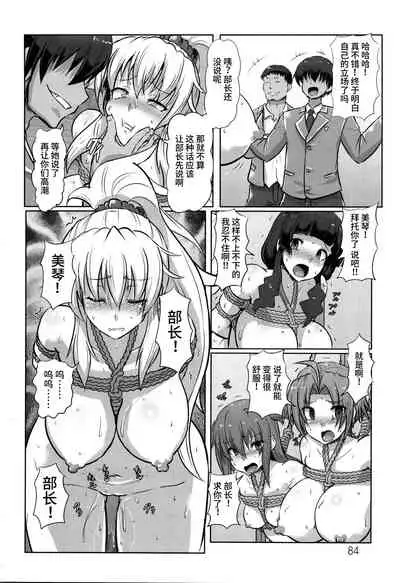 Kariire Kansai | 欠债强制调教