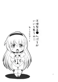 [Misuterutein (Oborogumo Takamitsu)] Little lovers (Busou Shinki) [Digital]