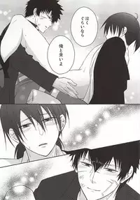 (Psycho Burst 2) [Akareshina (Hidaka Naruse)] Heliotrope no Hanakotoba (Psycho-Pass)