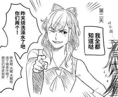 seishin no ichiya丨正针的一夜