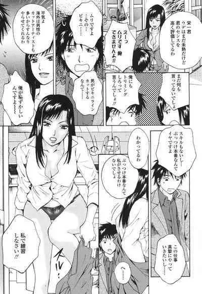 [Arou Rei] Sasowaretai Karada