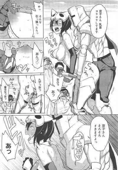 COMIC Megamilk 2012-04 Vol.22