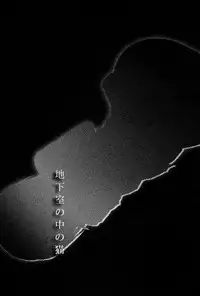 (C88) [P! (Kurukuru, Kusugano)] Eri no Whisper Voice (Love Live!)