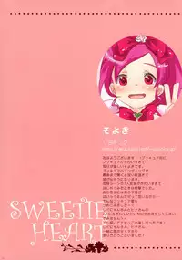 (CT16) [Shigunyan (Shigunyan, Shirogane Hina, Soyoki)] SWEETIE HEART (HeartCatch PreCure!)