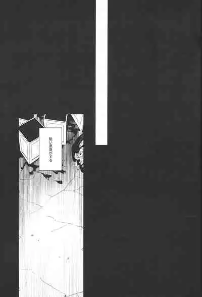 Akenai Yoru no Sugoshikata