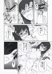 (COMIC1☆2)[Oretachi Misnon Ikka (Misnon the Great)] Reiki no Matuei (Rental Magica)