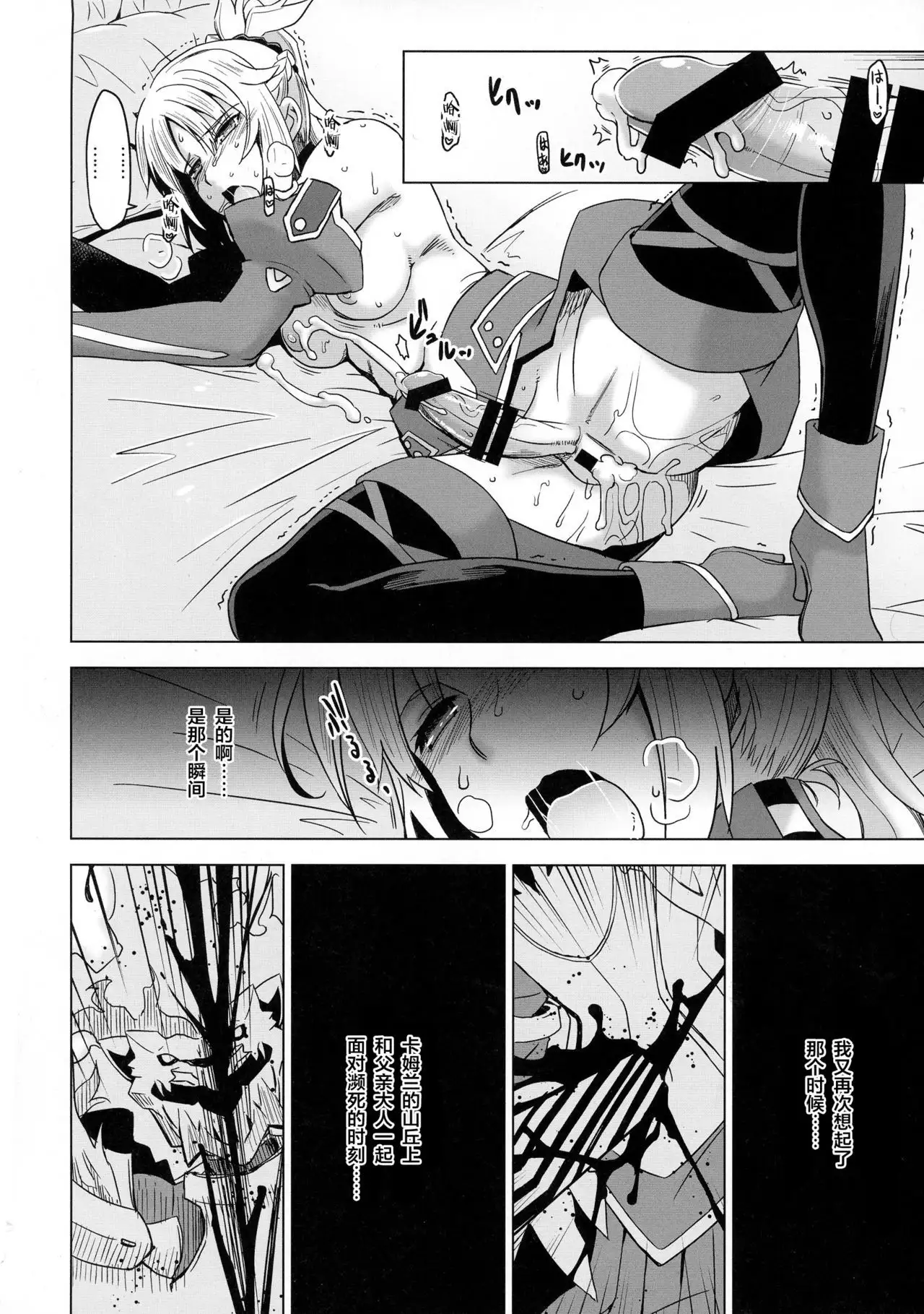 HGUC #09 Waga Uruwashiki Chichi e no XXX