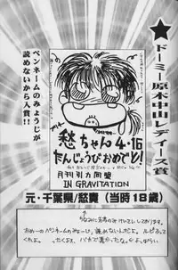 [CROCODILE-Ave. (Murakami Maki)] Remix Gravitation 7 (Gravitation) [English]