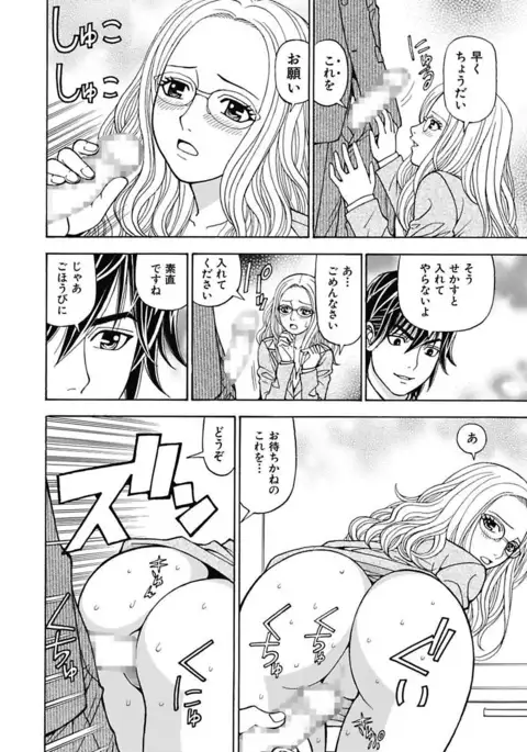 Anoko ni Itazura Maruchi Sousa 3rd ~Boku no Mousou ga Genjitsu ni~