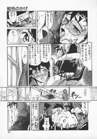 [Okada Matsuoka] Milk Engine