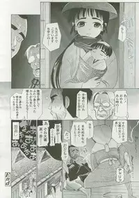 Comic LO 2007-12 Vol. 45