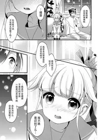 Yura to Issho ni ne, ne!