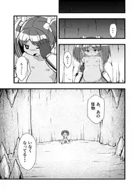 [Ikennabi (Iken)] Zetsubou no Doukutsu I Kouhen