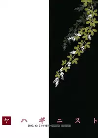 (C85) [VISTA (Odawara Hakone)] Yahaginist (Kantai Collection -KanColle-)