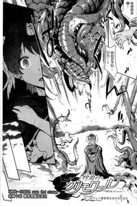 [Erect Sawaru] Shinkyoku no Grimoire III -PANDRA saga 2nd story- [Chinese]