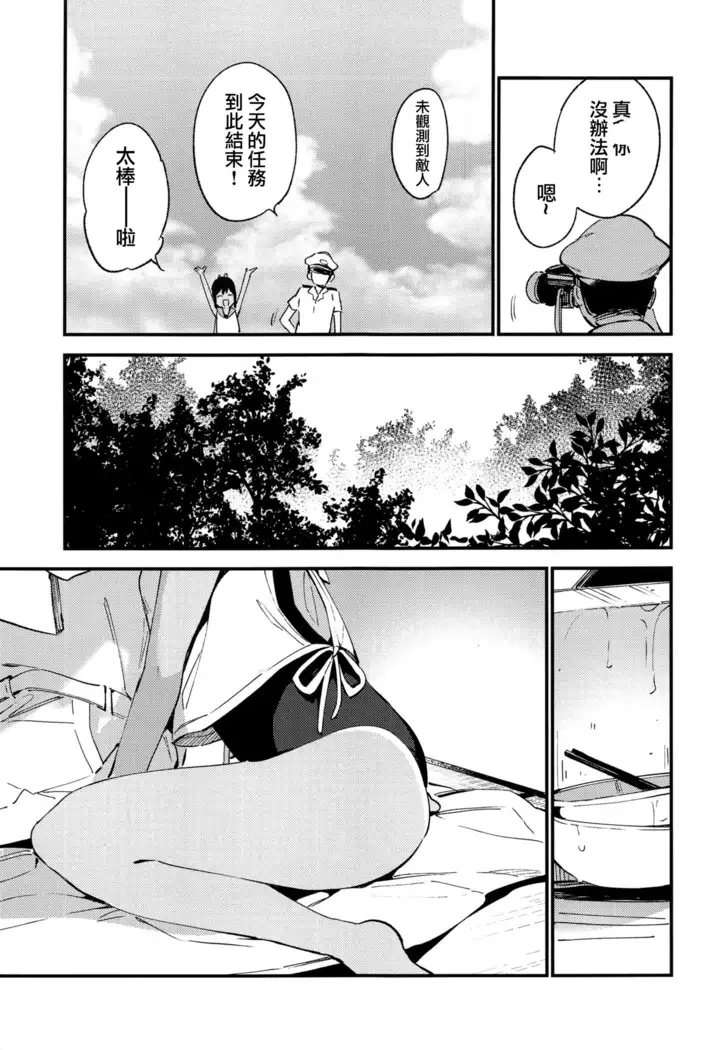 Shioi-chan to Issho 3