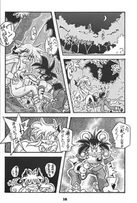 (C44) [MAD COMPANY(various)] GOTTUI 2 (Oh My Goddess!)