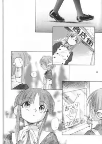 (C68) [Kuroshikatei (Unno Hotaru)] +ILFA (ToHeart2)