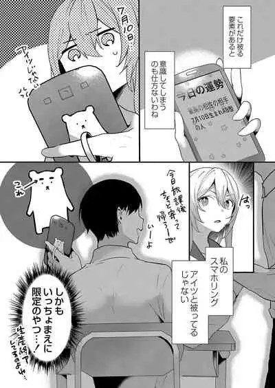 COMIC Reboot Vol. 35