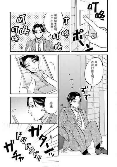 [Narita Haruno] Motto Musunde, Hiraite Hayaku | 再绑紧点、快打开我 Ch. 1-6+外传 [Chinese] [拾荒者汉化组] [Digital]