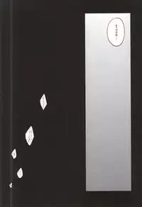 (Senka no Toki Zan) [pococot (Natsuhachi)] Mizu Chou Ouma Tsuki (Touken Ranbu)