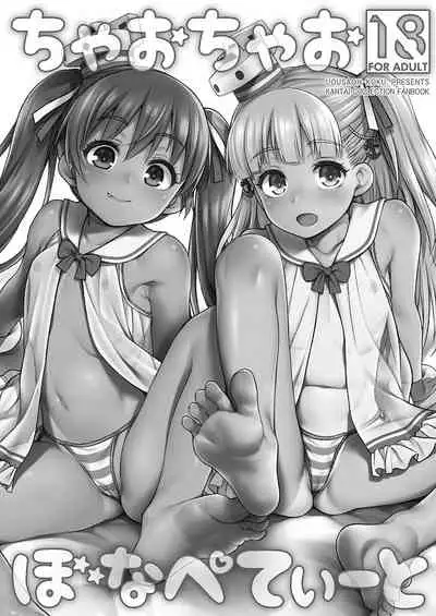 Uousaohkoku no KanColle Bon Soushuuhen+