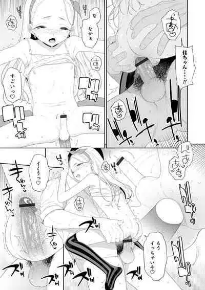 Otokonoko HEAVEN Vol. 52