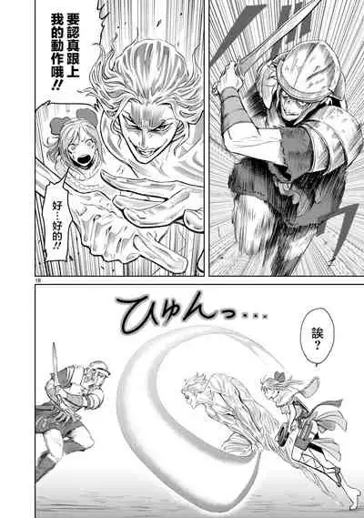 蔷薇园传奇 01-09 Chinese