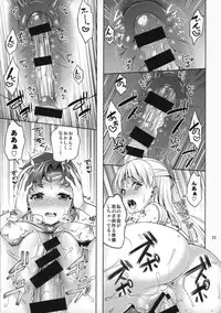 (C88) [Akapenguin (Asahina Hikage)] VENUS&MERCURY FREAK (Bishoujo Senshi Sailor Moon)