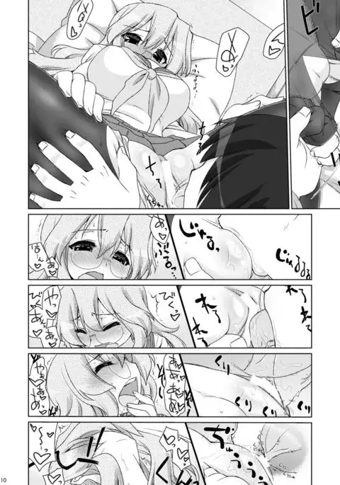 Miyuki-san to H Shitarinai.