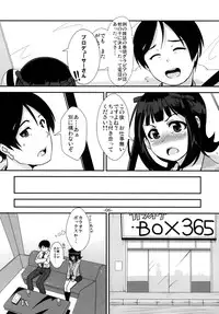 (COMIC1☆6) [Mamekura (Mamezou)] "Onegaishimasu" to, Haruka san ga (THE iDOLM@STER)