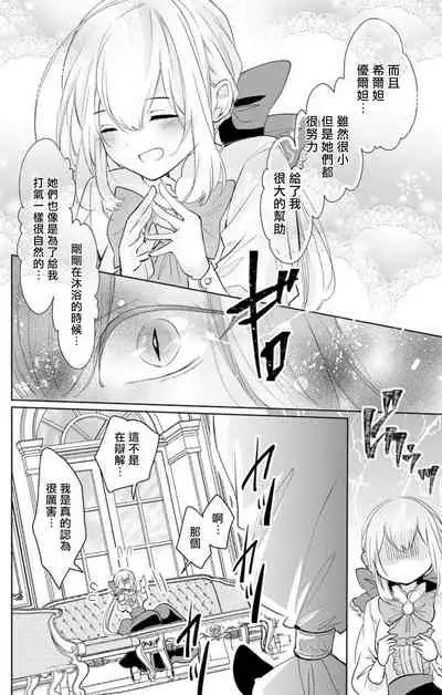 out bride —异族婚姻— 01-04 Chinese