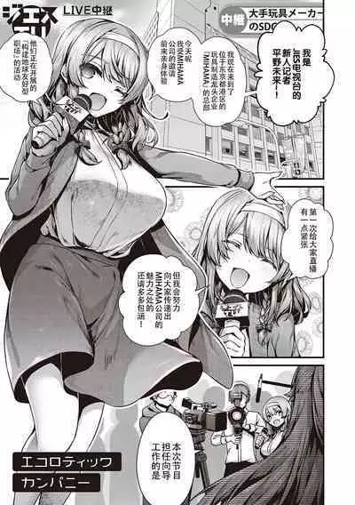 Namaiki Love Hole + Yariman Keikan to Mesugaki Tantei + Seitokaichou no Ero Time