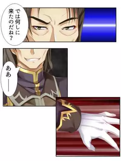 異世界で女神を寝取って淫紋●教 3巻