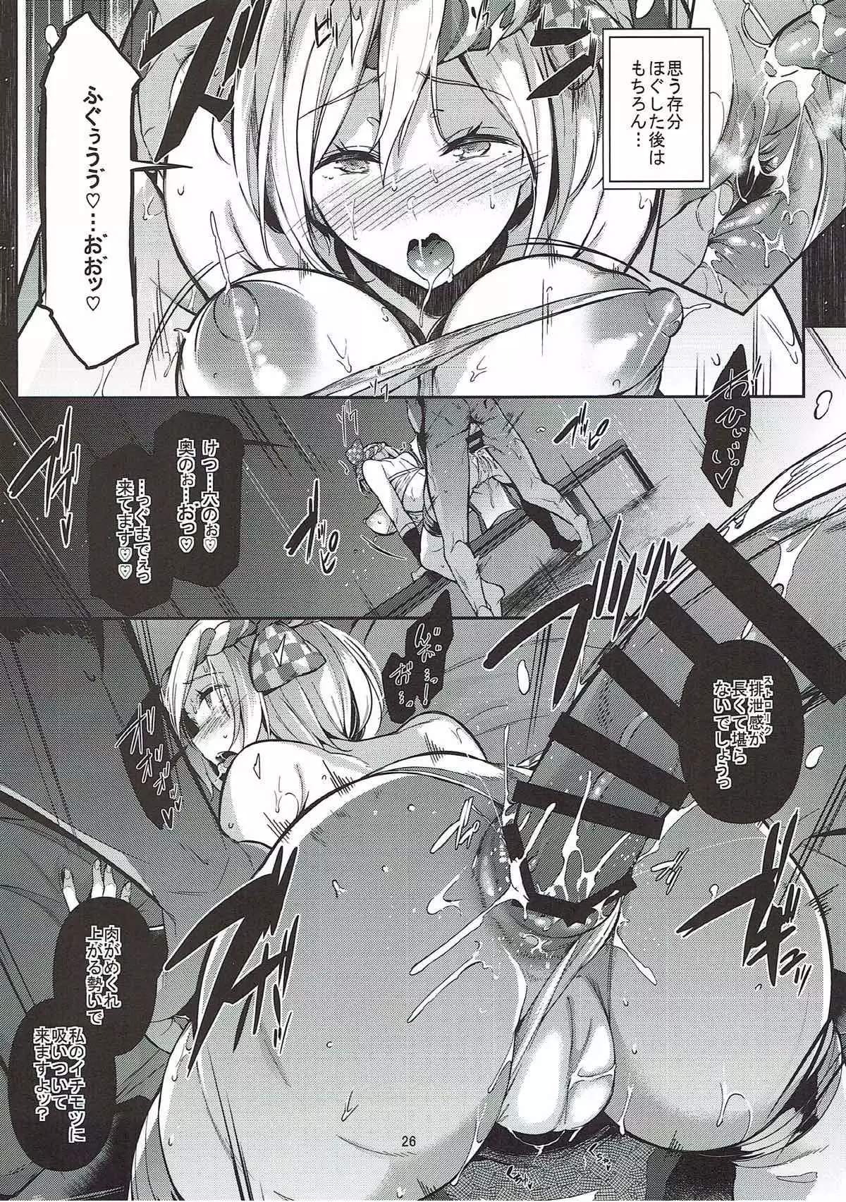 GRAN乳FANTASY side G 少女D