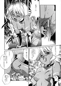 (CR33) [Studio Katsudon (Manabe Jouji)] .hack//extra (.hack//Tasogare No Udewa Densetsu)