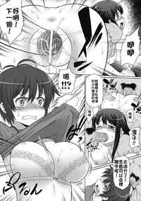 [Kaibara Keiya] Karen na Hana wa Tsumazu ni wa Irarenai [Chinese] [Digital]