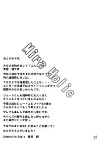 [Commanding Eagle (Washizuka Sho)] Milla Holic 2 (Tales of Xillia) [Digital]